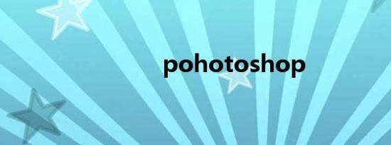 pohotoshop