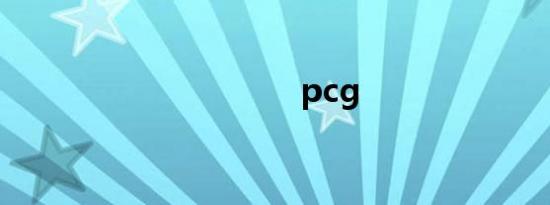 pcg