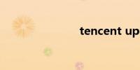 tencent upd