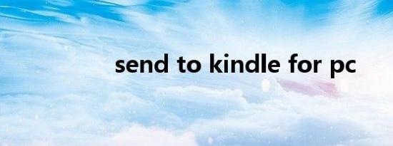 send to kindle for pc