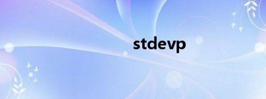 stdevp