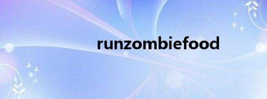 runzombiefood