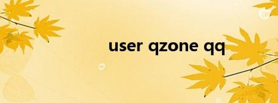 user qzone qq