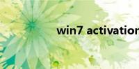 win7 activation v17